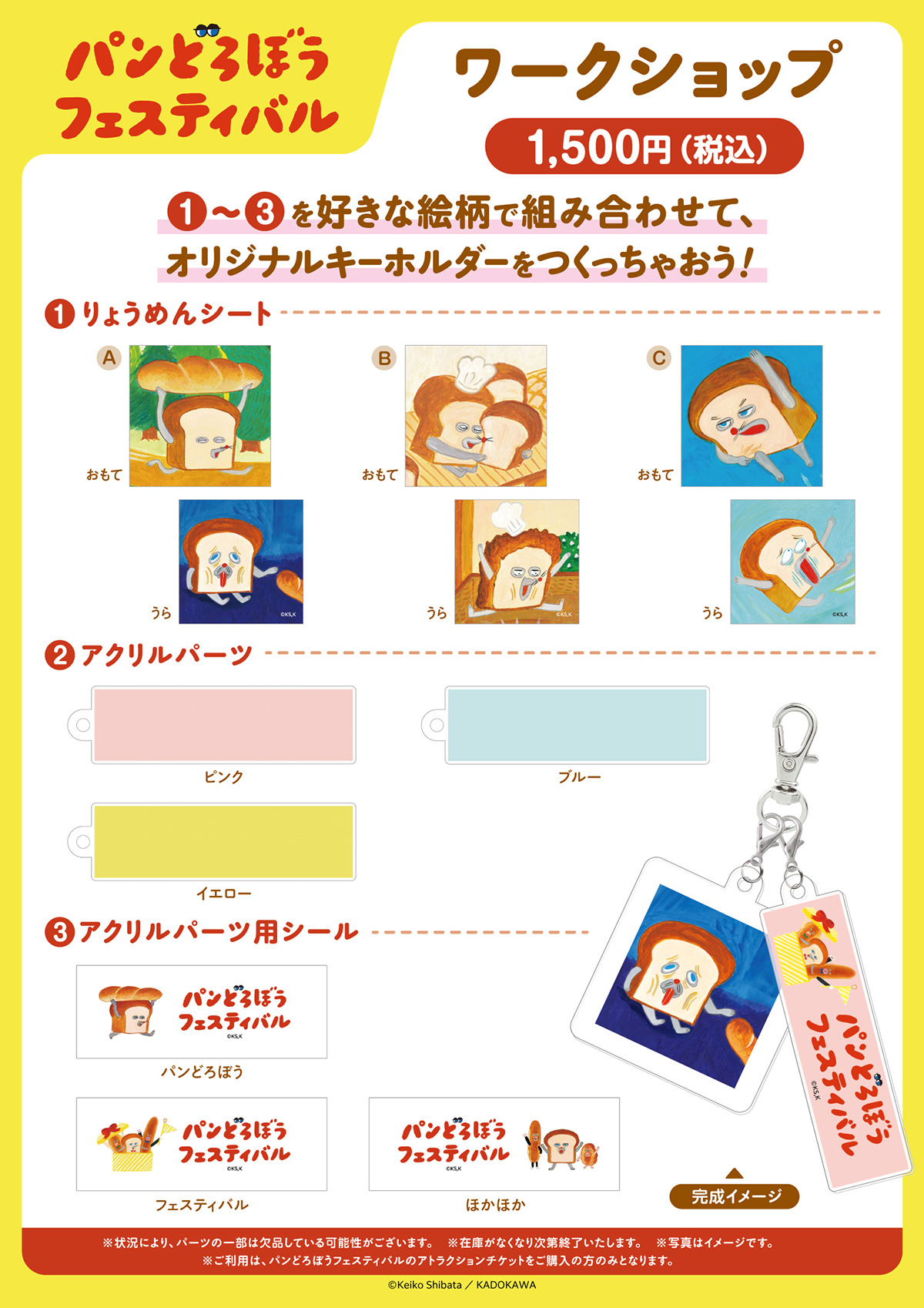 ワークショップ